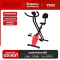 B&G X-Bike จักรยานออกกำลังกาย แบบแม่เหล็ก 8 ระดับ พร้อมจอ LED