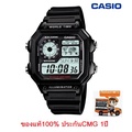 Casio World Time AE-1200WH-1A นาฬิกาดิจิตอล