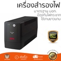 APC BX650LI-MS เครื่องสำรองไฟ