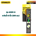 สแตนลีย์ Stanley ระดับน้ำตอร์ปิโดพลาสติกแม่เหล็ก 8 นิ้ว 42-291 Spirit_Level