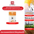 Imou ST2-64-S1 MicroSD การ์ดหน่วยความจำ 64GB สำหรับกล้องวงจรปิด