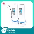 FILTEX เครื่องกรองน้ำดื่ม 2 ขั้นตอน รุ่น IV-213 ขนาดกะทัดรัด