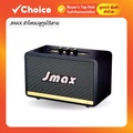 JMAX JM18 ลำโพงบลูทูธไร้สาย
