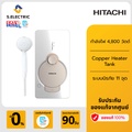 ฮิตาชิ HITACHI เครื่องทำน้ำอุ่น รุ่น HES-48GS-MMW (เครื่องทำน้ำอุ่นไฟฟ้า)