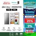 Hisense ตู้เย็น 1 ประตู รุ่น RR229D4AD1 ความจุ 184 ลิตร สีเงิน