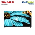 SHARP 4T-C55FJ1X 55吋4K智慧聯網液晶顯示器