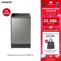 ฮิตาชิ เครื่องซักผ้าฝาบน SF-200ZGV ขนาด 20 กก. อินเวอร์เตอร์