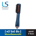 Lesasha หวีไดร์เป่าผม LUXE HYBRID STYLING BRUSH รุ่น LS1379 สีเขียวคราม