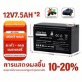 AOMAITE 12V 7.5AH แบตเตอรี่