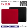 ARTISAN NINJA FX ヒエン ゲーミングマウスパッド ブラック, ワインレッド