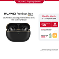 หัวเว่ย FreeBuds Pro 4 หูฟังไร้สาย In-ear Headphones