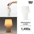 MUJI Aroma Diffuser เครื่องพ่นละอองอโรมา