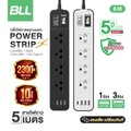 bll B87 ปลั๊กไฟ