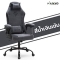 MUSSO Aeolus Series 109B เก้าอี้เล่นเกม