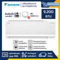 แอร์ไดกิ้น Daikin รุ่น FTKQ09YV2S ขนาด 9,200 BTU แอร์ติดผนัง