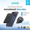 Anker Soundcore MagGo A1664 Power Bank