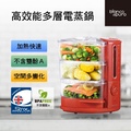 彼安特 Biant FS223 高效能多層電蒸鍋