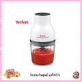 เตฟาล เครื่องบดสับอาหาร Tefal รุ่น MB520138 กำลัง 300W ความจุ 0.4L