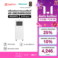 HISENSE แอร์เคลื่อนที่ AP-08CR4SKVS00 8000 BTU