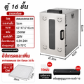 stelang 22 ชั้น เครื่องอบผลไม้