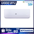 แอร์ผนัง Beko BSFOA 120 12000 BTU/h สำหรับบ้านพักอาศัย