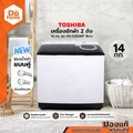Toshiba VH-Q150MT เครื่องซักผ้า 2 ถัง