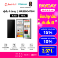 Hisense ตู้เย็น 1 ประตู รุ่น RR229D4AD1 ความจุ 184 ลิตร สีเงิน