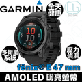Garmin fēnix E 47mm AMOLED 智能手錶 不鏽鋼 黑色矽膠錶帶