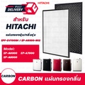 เครื่องฟอกอากาศ ฮิตาชิ Hitachi EP-A7000 รุ่น HEPA ระบบกรองอากาศ 3 ชั้น