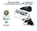 Omron ออมรอน HEM-7194T1-FLC เครื่องวัดความดันโลหิตอัตโนมัติ