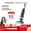 ดรีม H12 Pro เครื่องถูพื้นไร้สาย ดูดฝุ่น 6in1