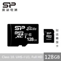 SP廣穎 MicroSDXC U1 128GB 記憶卡 (含轉卡) 15x11mm 高速儲存解決方案