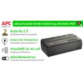 เอพีซี APC UPS BV1000I-MST เครื่องสำรองไฟฟ้า 1000VA ติดตั้งได้ทั้งพื้นและผนัง