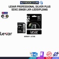 เล็กซาร์ Lexar Professional SILVER PLUS SDXC UHS-I V30 การ์ดความจำ