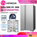 ฮิตาชิ ตู้เย็น ไซด์บายไซด์ รุ่น R-S600PTH0 595 ลิตร สี Glass Silver