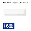 富士通 nocria DN エアコン 8畳 AS-DN253N-W