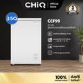 CHiQ ตู้แช่แข็งแบบเปิดฝาได้ รุ่น CCF99 99L ระบบทำความเย็น 4D