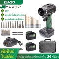 Tanzu TZ-S-80 ไขควงไร้สาย สว่านไร้สาย มอเตอร์ไร้แปรงถ่าน 80NM