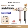 ดรีม Dreame Hair Glory Pro เครื่องเป่าผมความเร็วสูง เป่าแห้งไว