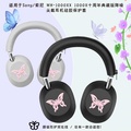 Sony WH-1000XX หูฟังครอบหูไร้สายตัดเสียงรบกวน