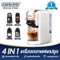 cafelffe 20Bar เครื่องชงกาแฟแคปซูลอัตโนมัติ