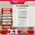 TCL แอร์เคลื่อนที่ รุ่น TAC-09CPA|RS ขนาด 9000 BTU สำหรับบ้านพักอาศัย