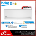 BEKO เครื่องปรับอากาศติดผนัง รุ่น BTFOG 120 12000 BTU