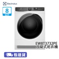 Electrolux EDH803J5WC 8公斤熱泵乾衣機 白色 850x596x662mm