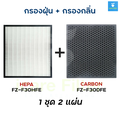 เครื่องฟอกอากาศ Sharp รุ่น FP-GM30B-B แผ่นกรอง HEPA