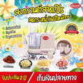 เครื่องเตรียมอาหาร Marvel-X รุ่น MV-289 เครื่องปั่นอเนกประสงค์