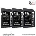 เล็กซาร์ Lexar Professional SILVER PRO SDXC UHS-II Card 512GB การ์ดหน่วยความจำ