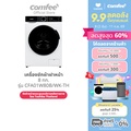 Comfee CFA01W80B/WK-TH เครื่องซักผ้าฝาหน้า