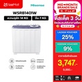 Hisense WSRB1401W เครื่องซักผ้า 2 ถัง