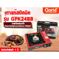 Clarte เตาแก๊สปิคนิค GPK24BB สีแดง สำหรับหุงต้มกลางแจ้ง